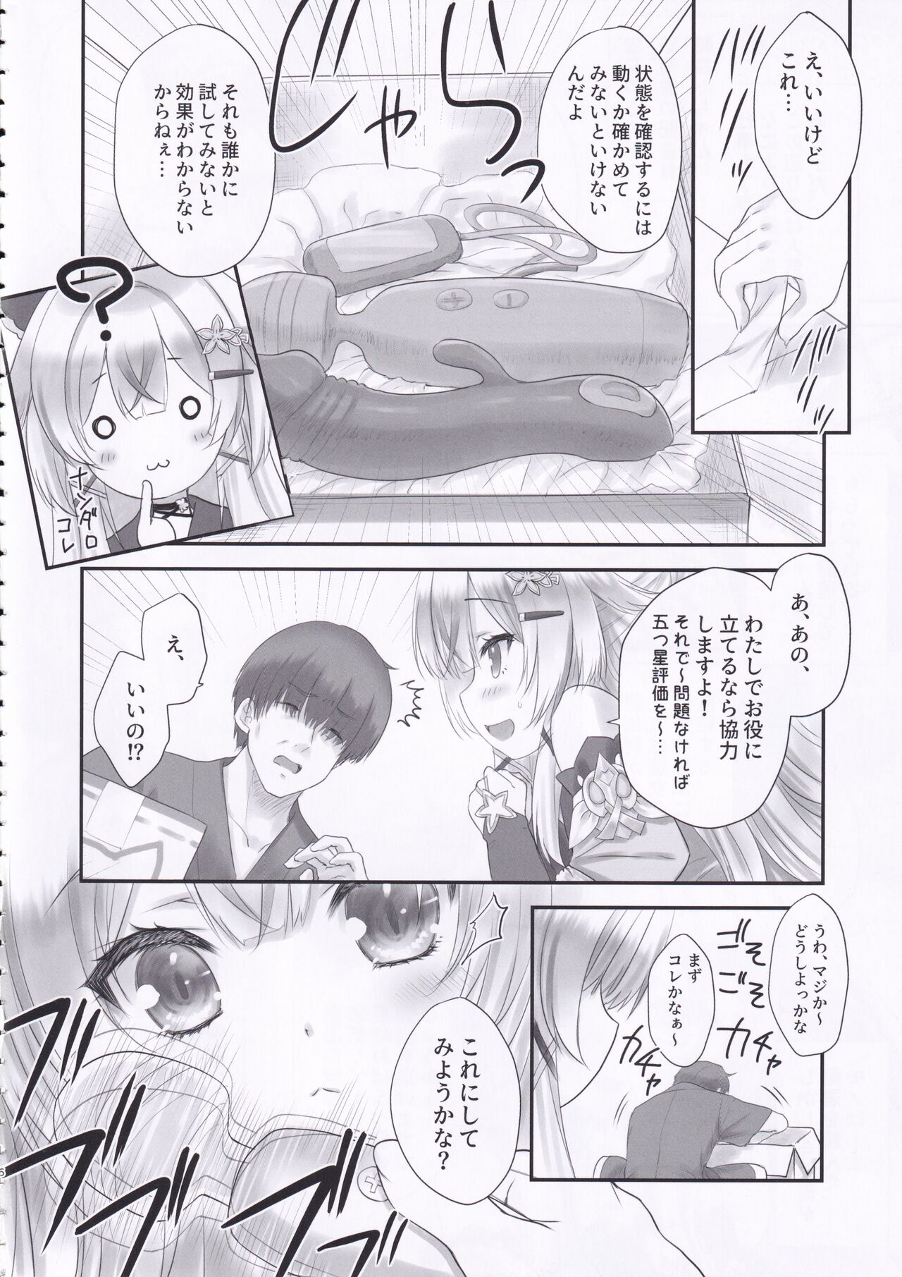 Kirara no "Ki" page 5 full