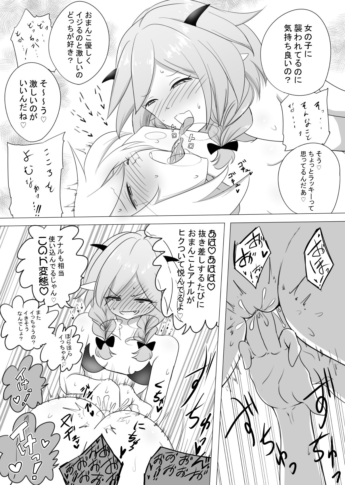 Onna Boukensha ga Inma ni Tsukamatta Hanashi page 10 full