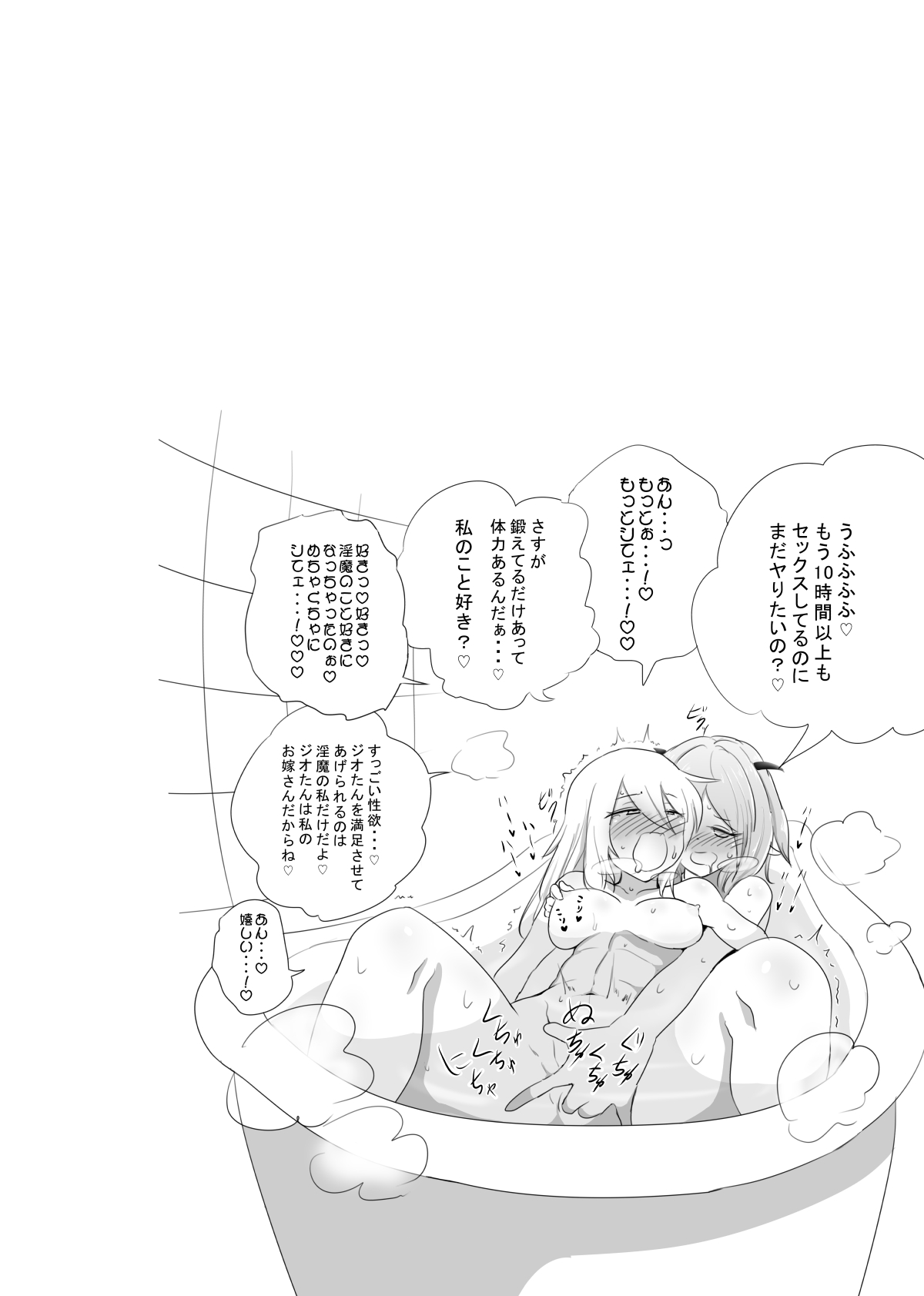 Onna Boukensha ga Inma ni Tsukamatta Hanashi page 12 full