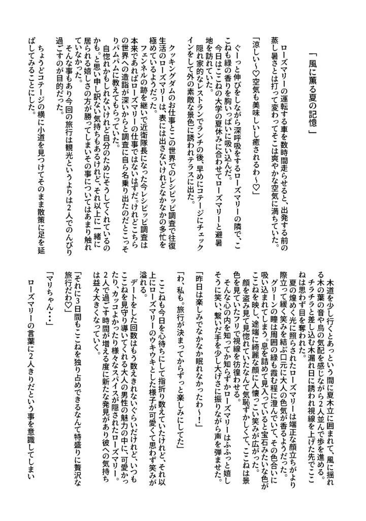 Marikoko Ansorojii 'Love you Love you' page 6 full