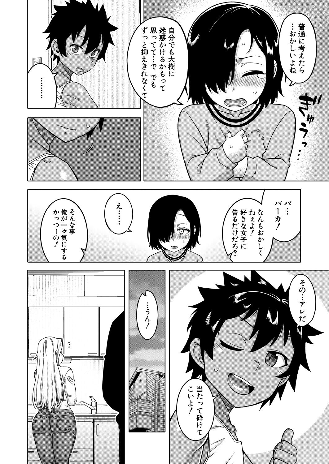 COMIC MILF 2023-10 Vol. 74 page 10 full