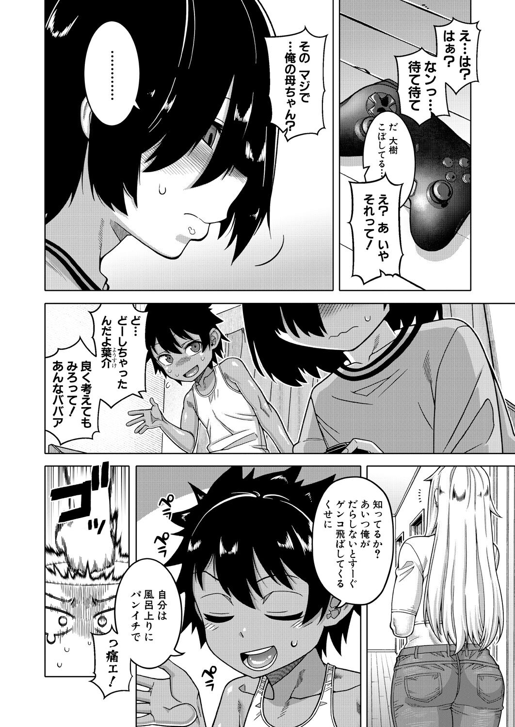 COMIC MILF 2023-10 Vol. 74 page 6 full