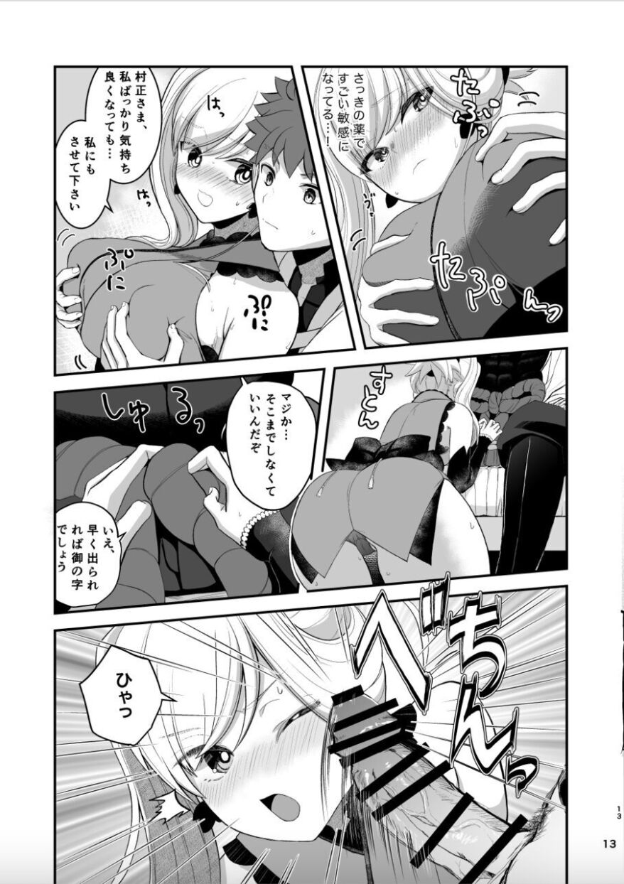 Musashi-chan to se ￮￮￮ shinai to de renai heya page 12 full