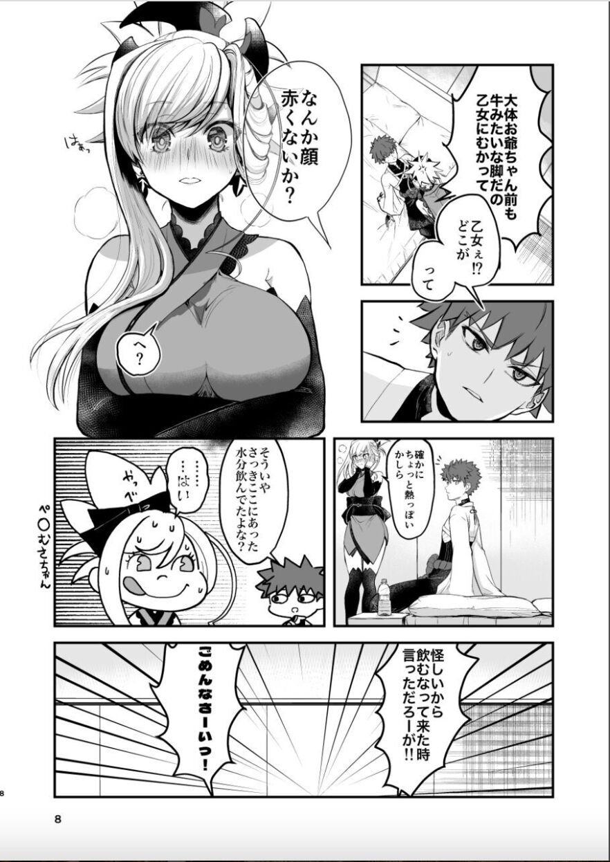 Musashi-chan to se ￮￮￮ shinai to de renai heya page 7 full