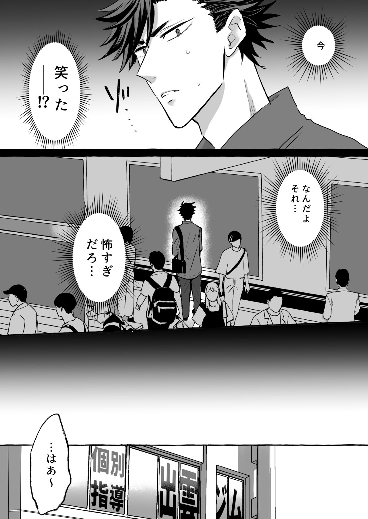 Chikan Densha ～Tokkyū Mesu Ochi Iki～ | Molester Train ~Limited Express to Mesu Fallen~ page 10 full