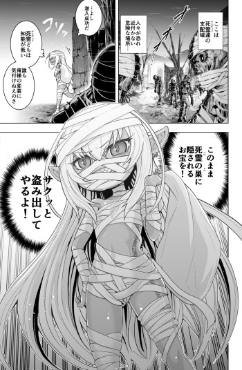 [Obaka] Loli Dark Elf no Houtai Ishou ga Hagitorareru dake no Manga cover