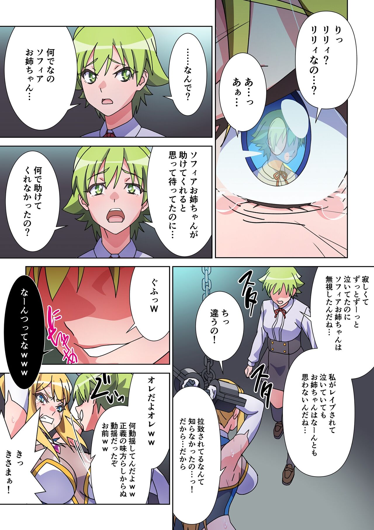 moru gextu soyo ni sa re ta kanozyo to、 saikyou sakyubasu ni naxtu ta ore page 11 full