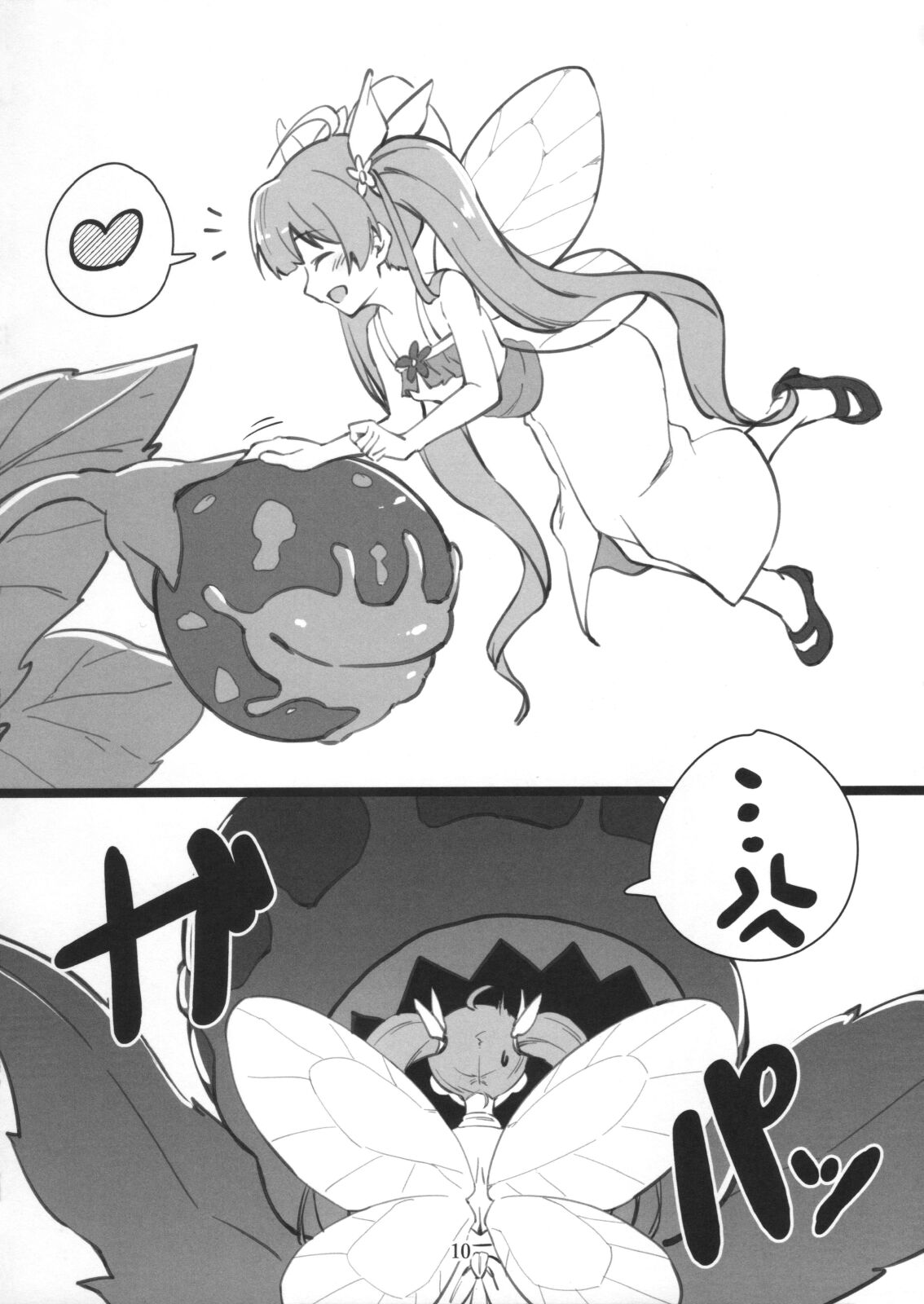 Mirishita no Ecchi na Rakugaki Shuu 3 | 밀리시타 야한 낙서 모음집 3 page 11 full