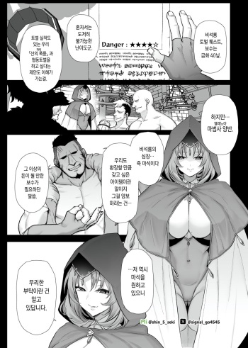 [Torinosu (Shingo.)] 新作 [Korean] [Ongoing] cover