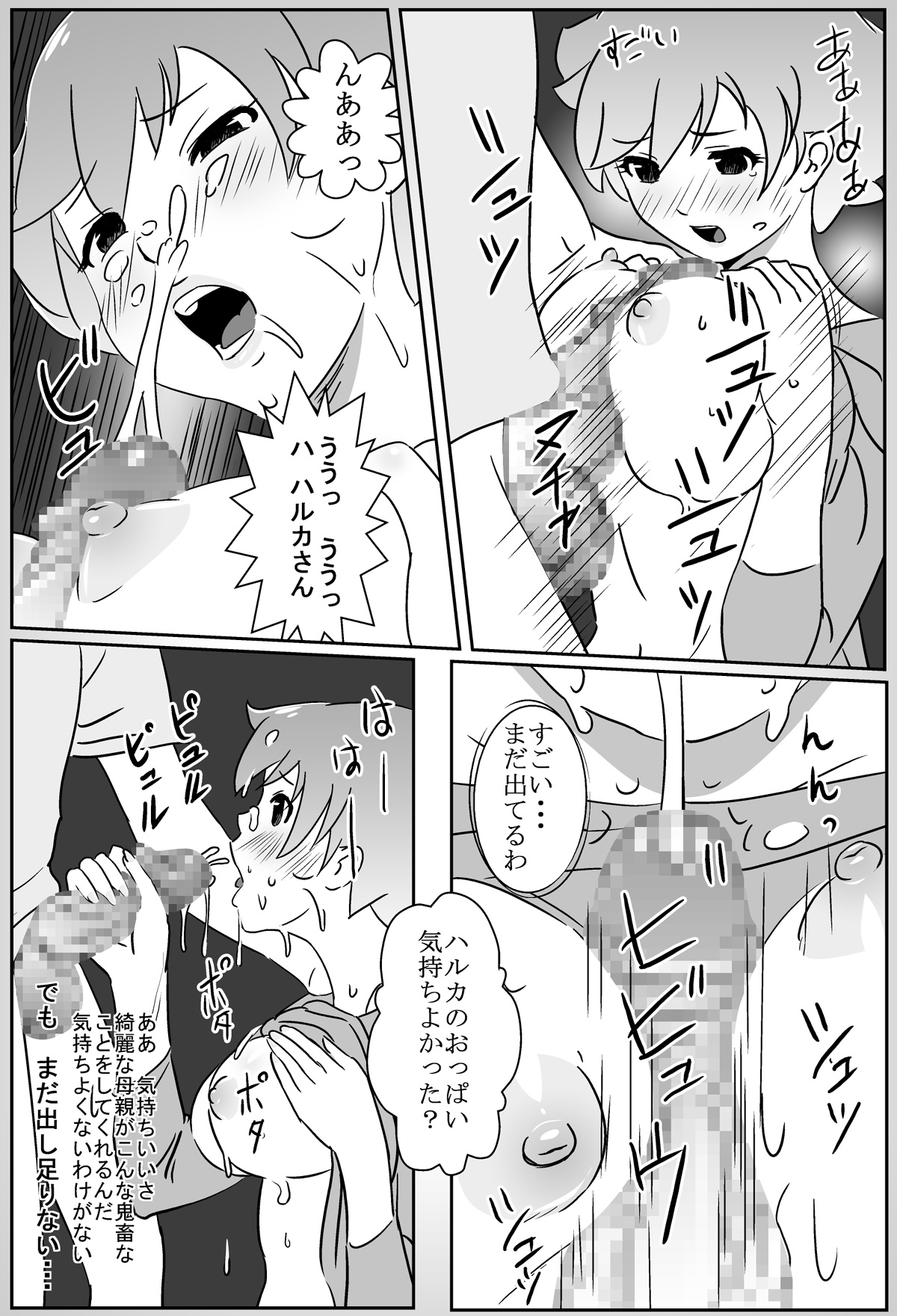 Waka Mama page 5 full