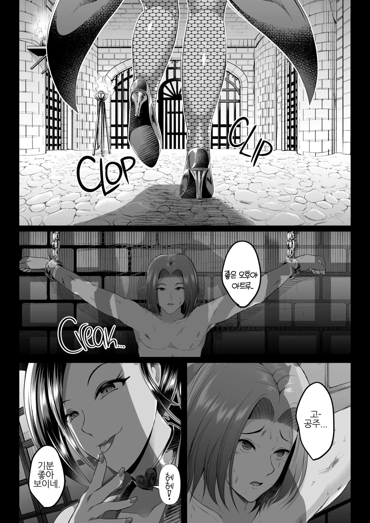 D-mode Harem page 2 full