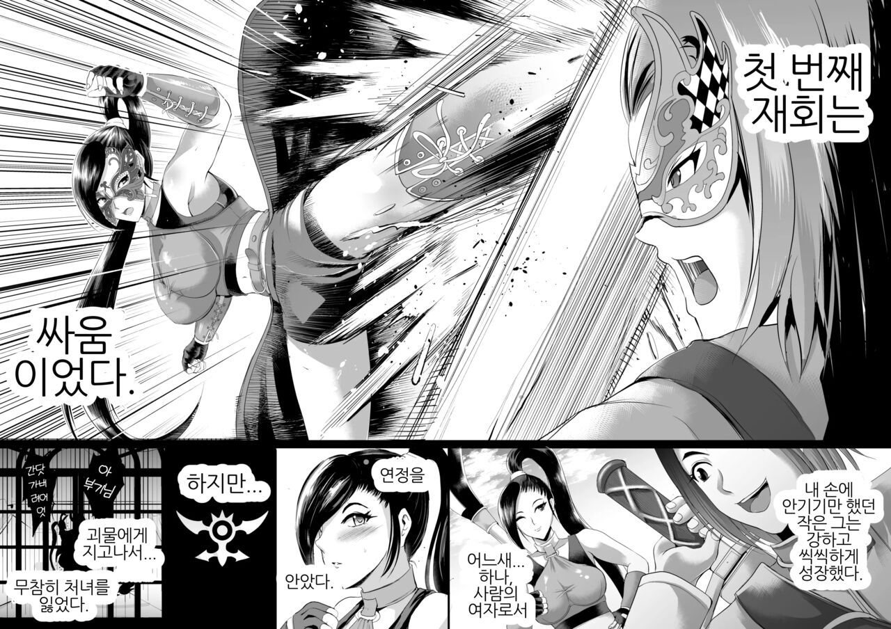 D-mode Harem page 3 full