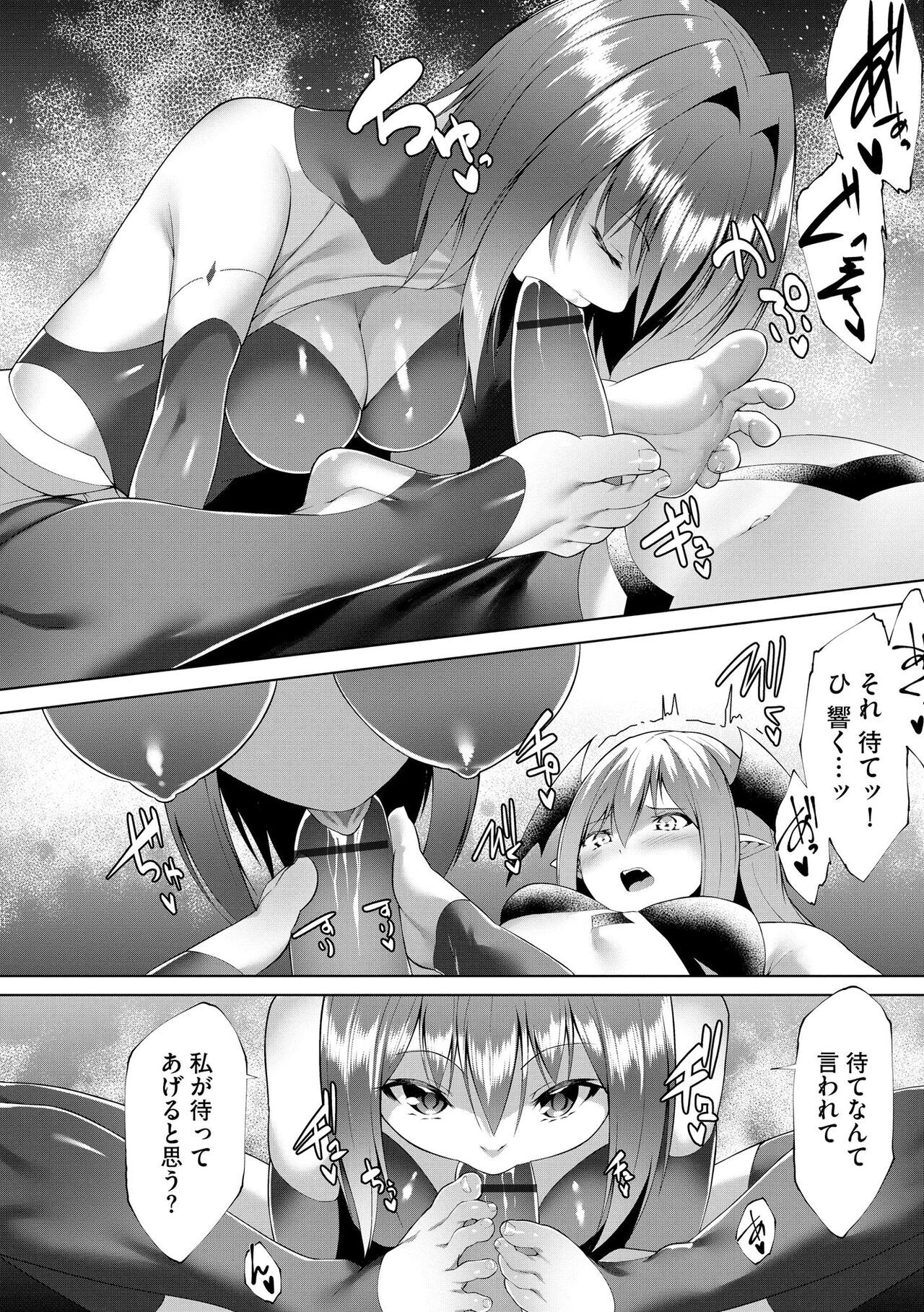 Tsuyo Tsuyo Loli Babaa Maou ga Tatakau Heroine o Wakarasete Yaru noja Ch. 7 page 10 full