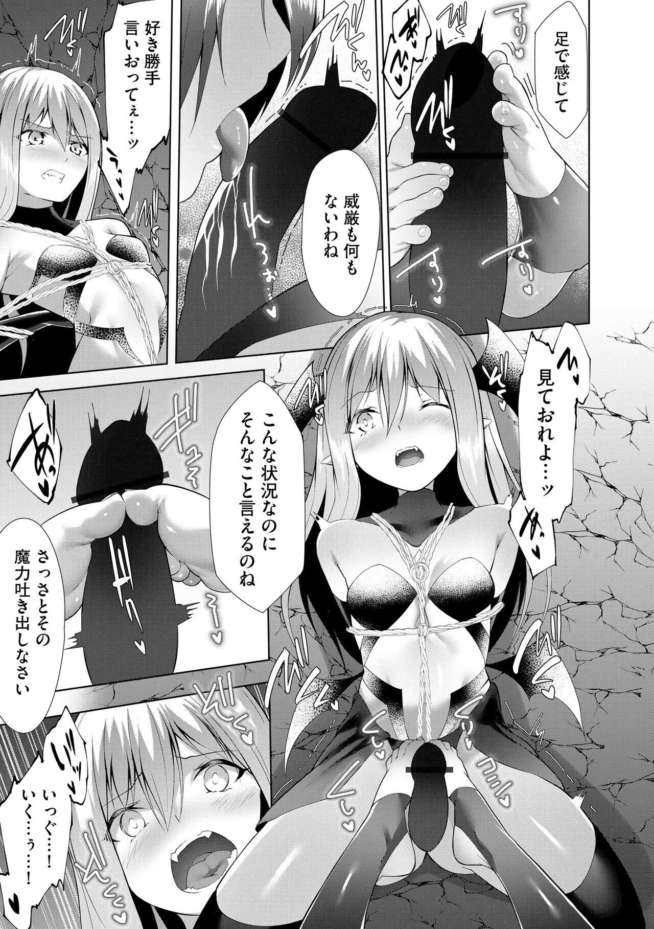Tsuyo Tsuyo Loli Babaa Maou ga Tatakau Heroine o Wakarasete Yaru noja Ch. 7 page 11 full