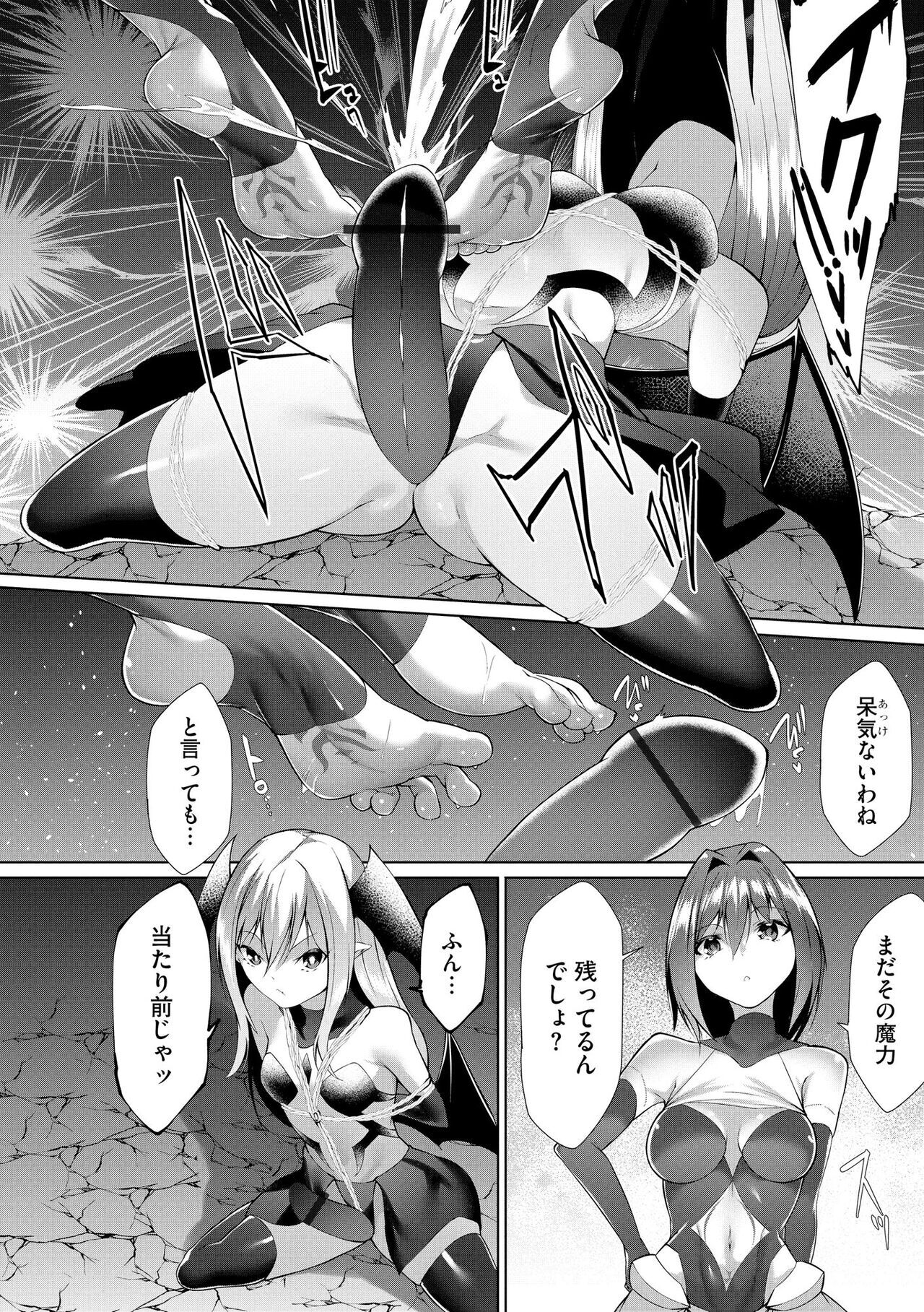 Tsuyo Tsuyo Loli Babaa Maou ga Tatakau Heroine o Wakarasete Yaru noja Ch. 7 page 12 full