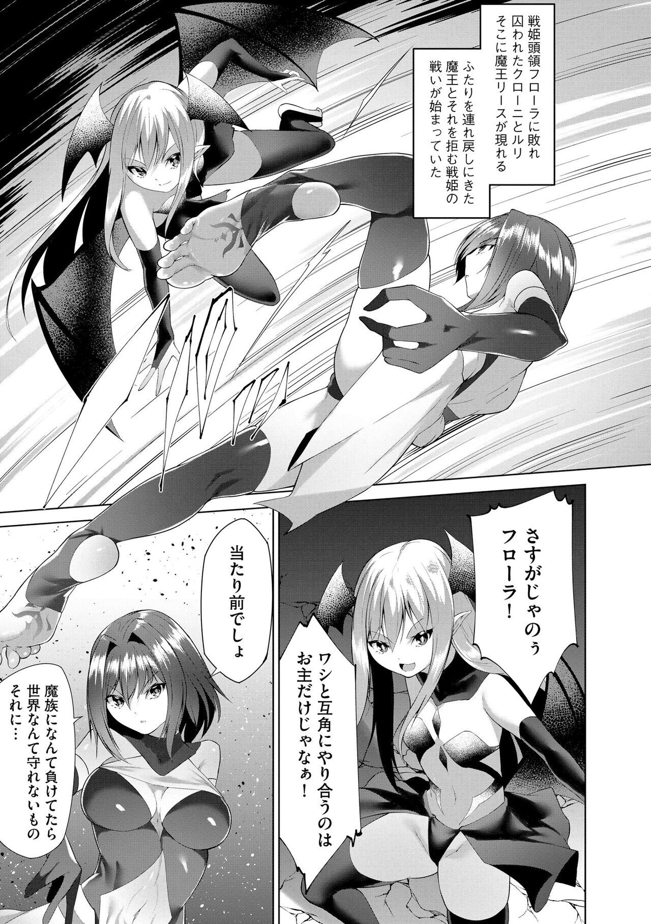 Tsuyo Tsuyo Loli Babaa Maou ga Tatakau Heroine o Wakarasete Yaru noja Ch. 7 page 3 full