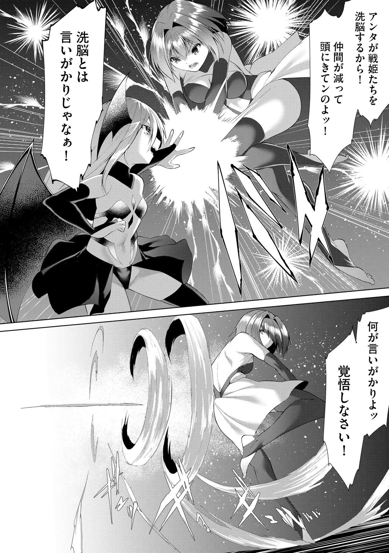 Tsuyo Tsuyo Loli Babaa Maou ga Tatakau Heroine o Wakarasete Yaru noja Ch. 7 page 4 full