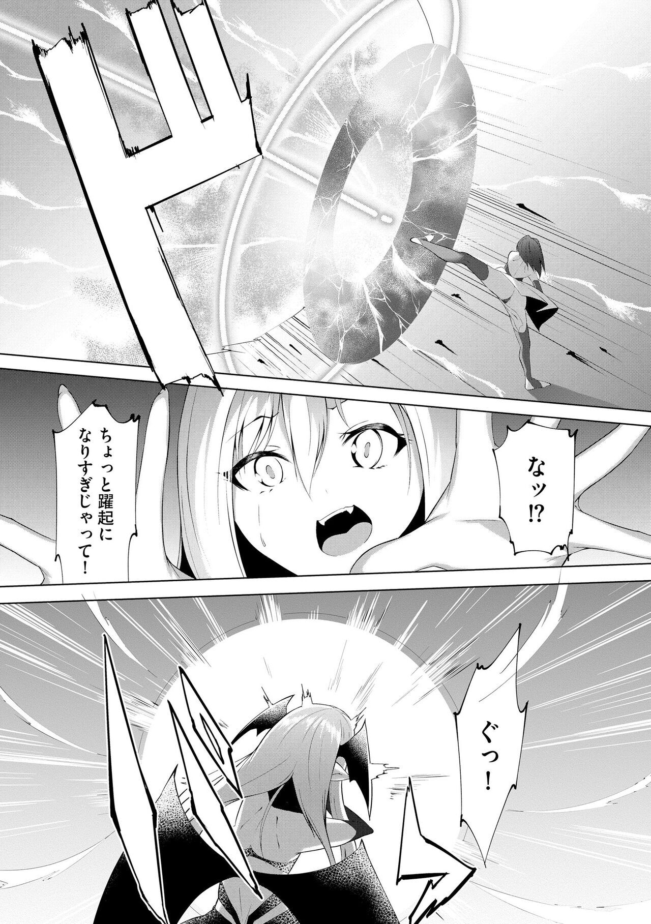 Tsuyo Tsuyo Loli Babaa Maou ga Tatakau Heroine o Wakarasete Yaru noja Ch. 7 page 5 full