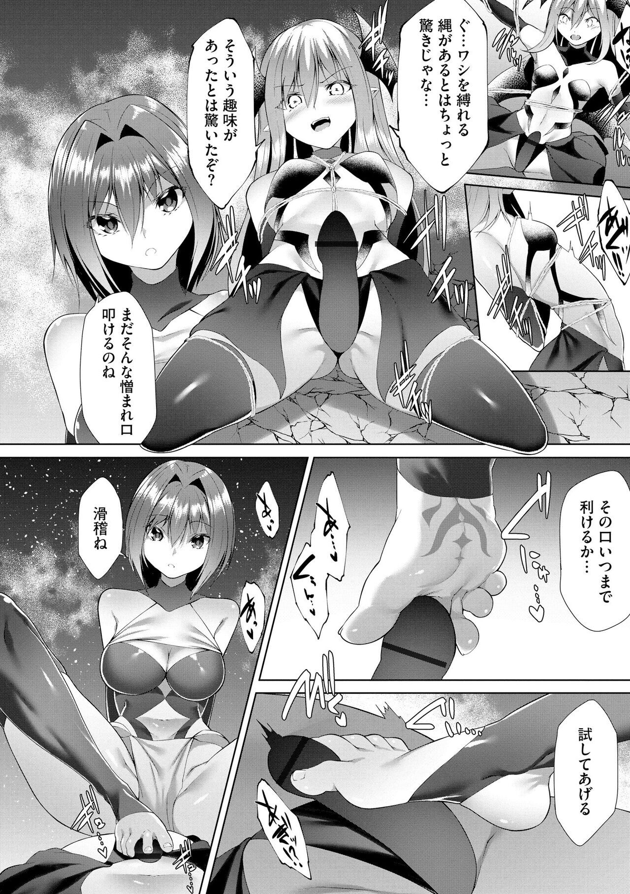Tsuyo Tsuyo Loli Babaa Maou ga Tatakau Heroine o Wakarasete Yaru noja Ch. 7 page 8 full