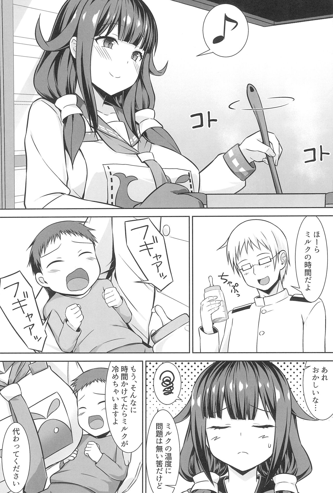 Dai kujira chanto bonyū tappuri icharabuboteetchi!! page 3 full