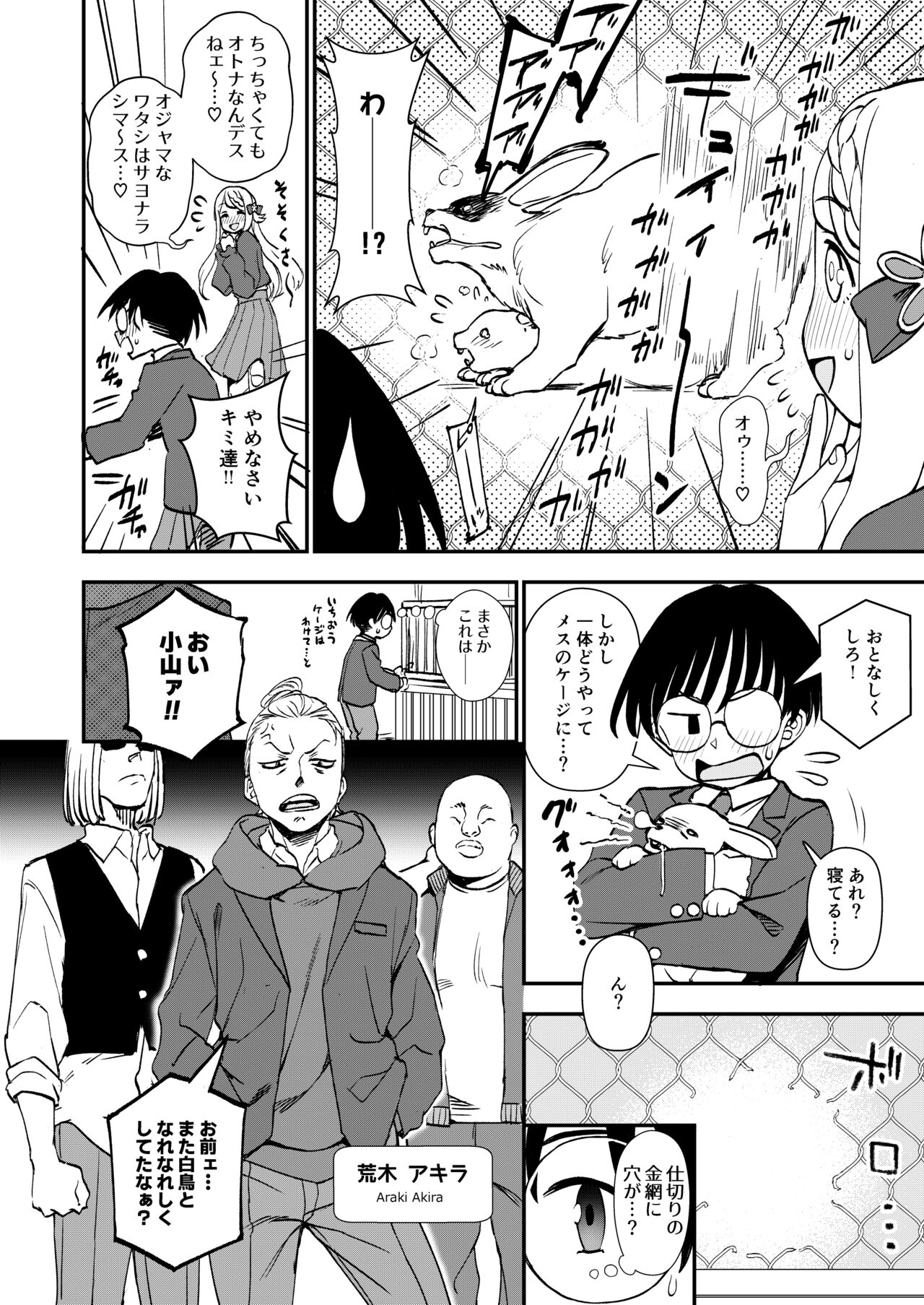 Chemical Miracle page 3 full