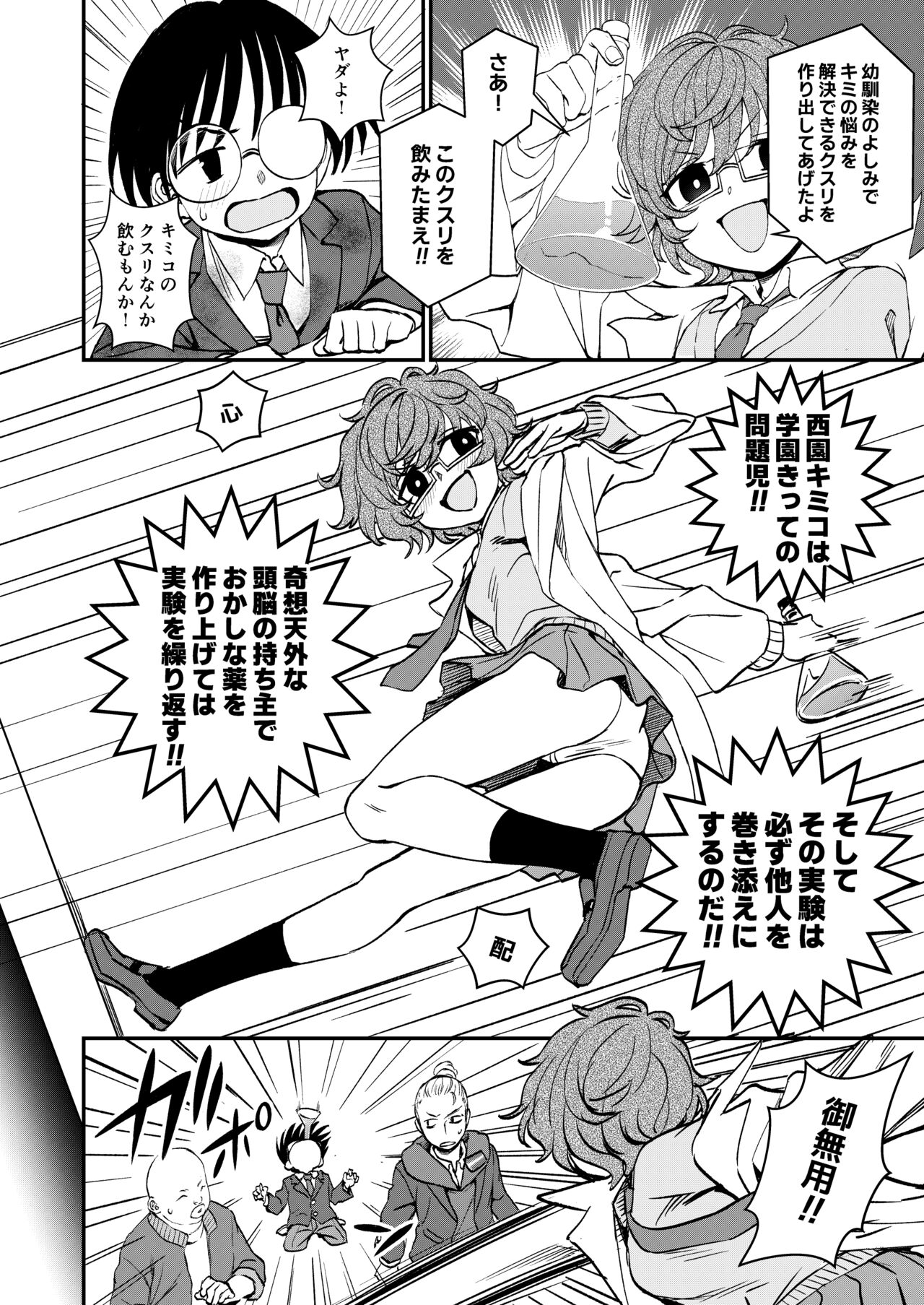 Chemical Miracle page 5 full
