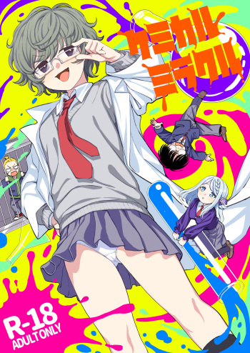 [Kuma no Tooru Michi (Kumano Tooru)] Chemical Miracle [Digital] cover