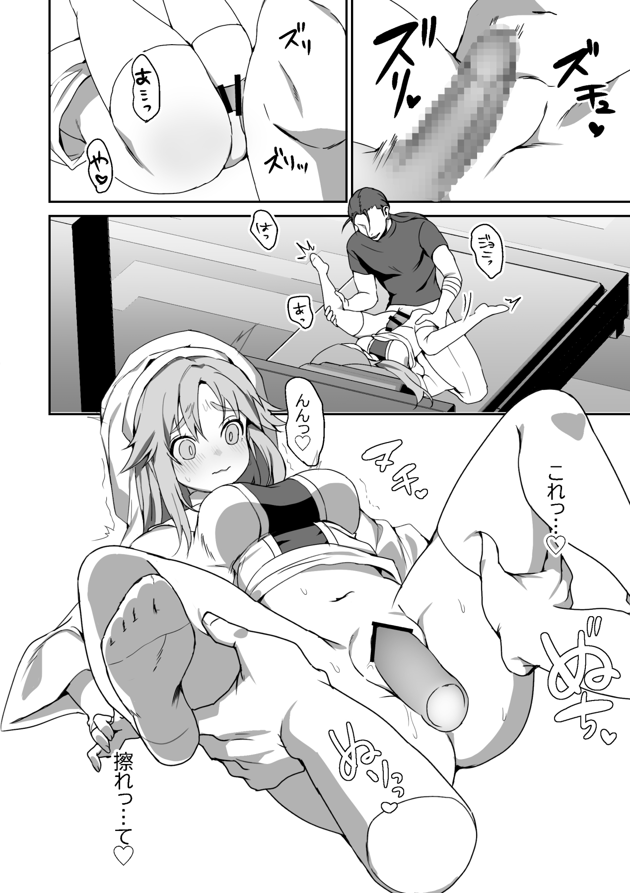 Zetsubou o Taberu Akuma page 12 full