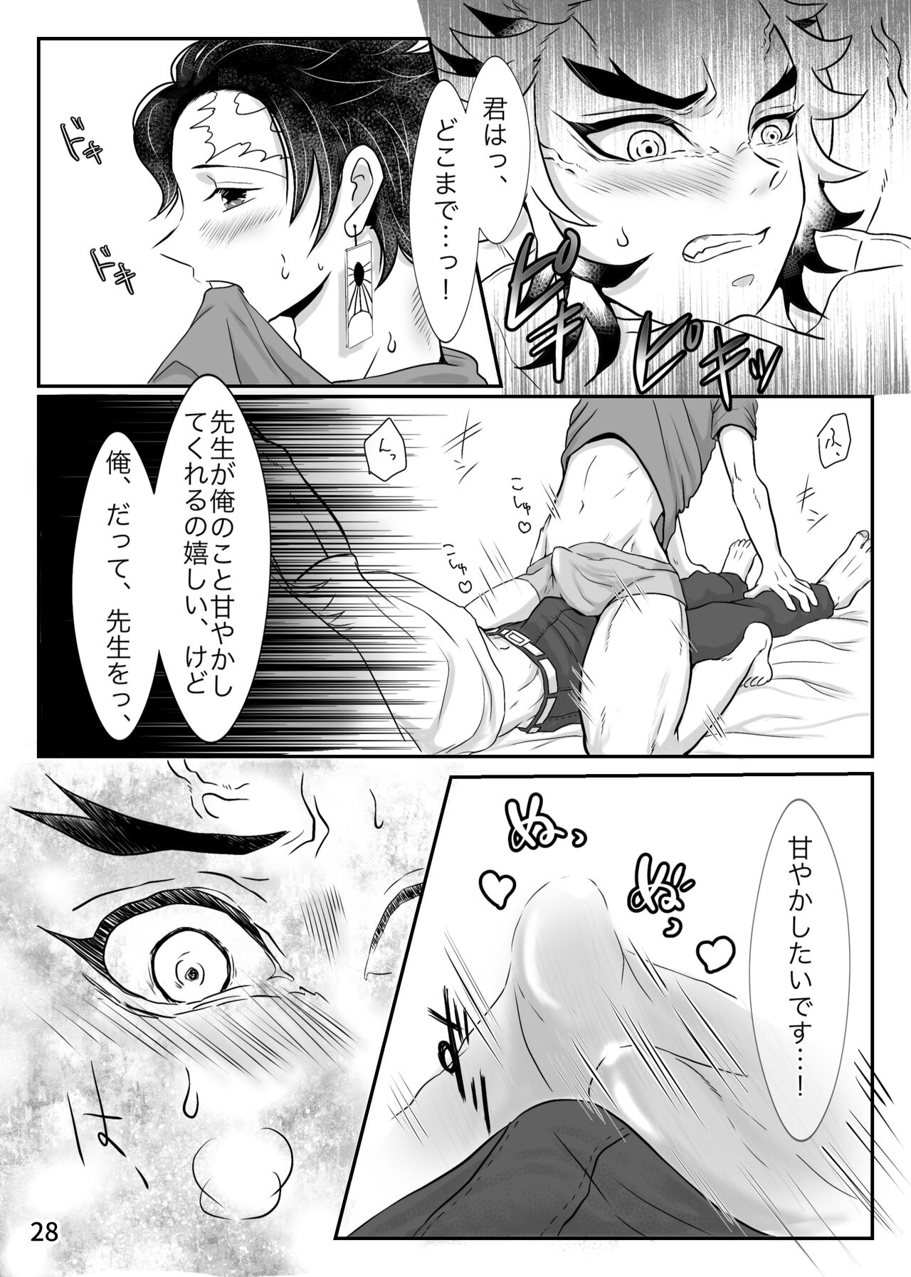 Sensei, Nanimo Shinaide Kudasai! page 12 full