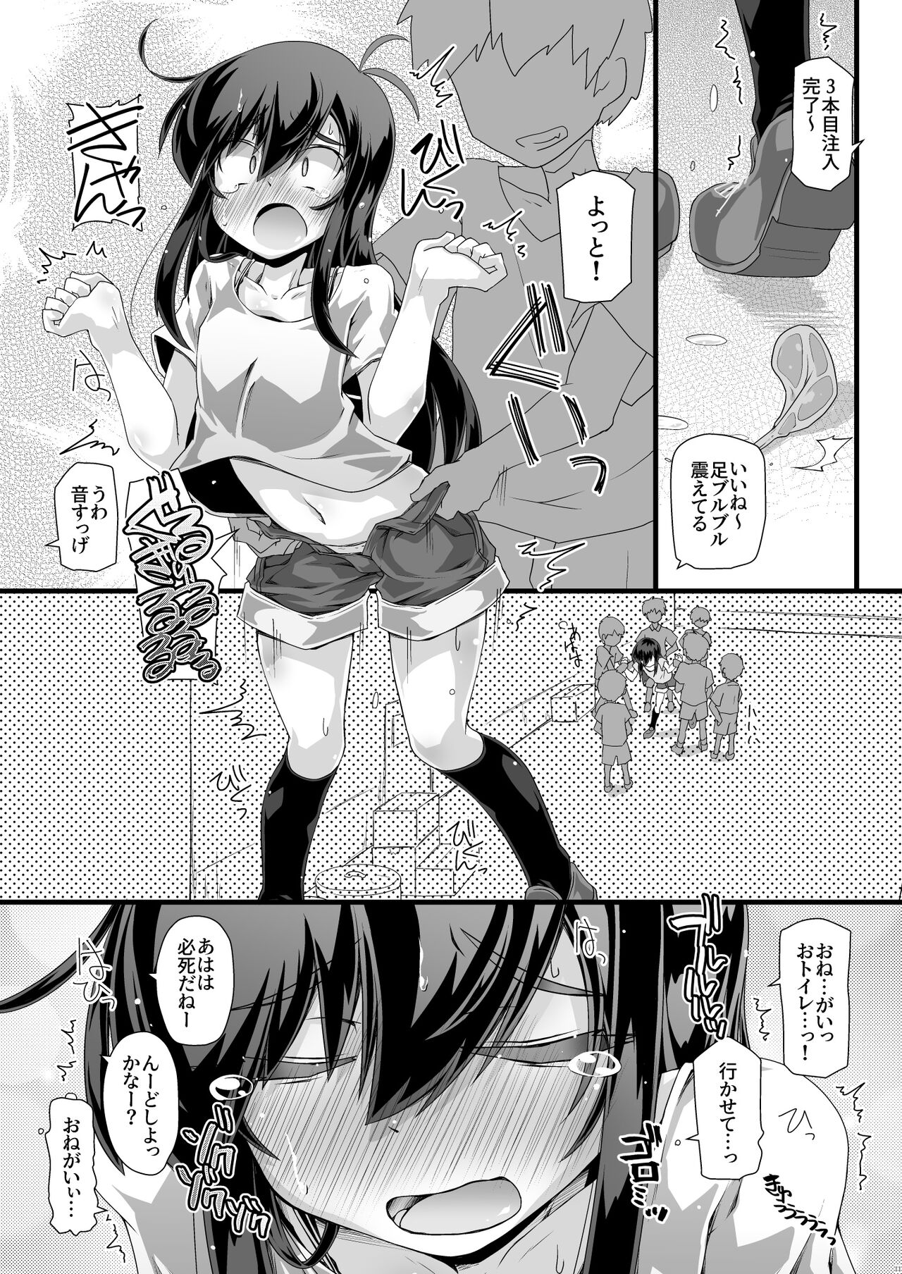 Iinchou Saa "Sugu Tsukau kara Fukuro Irimasen" tte Katte kite yo page 11 full