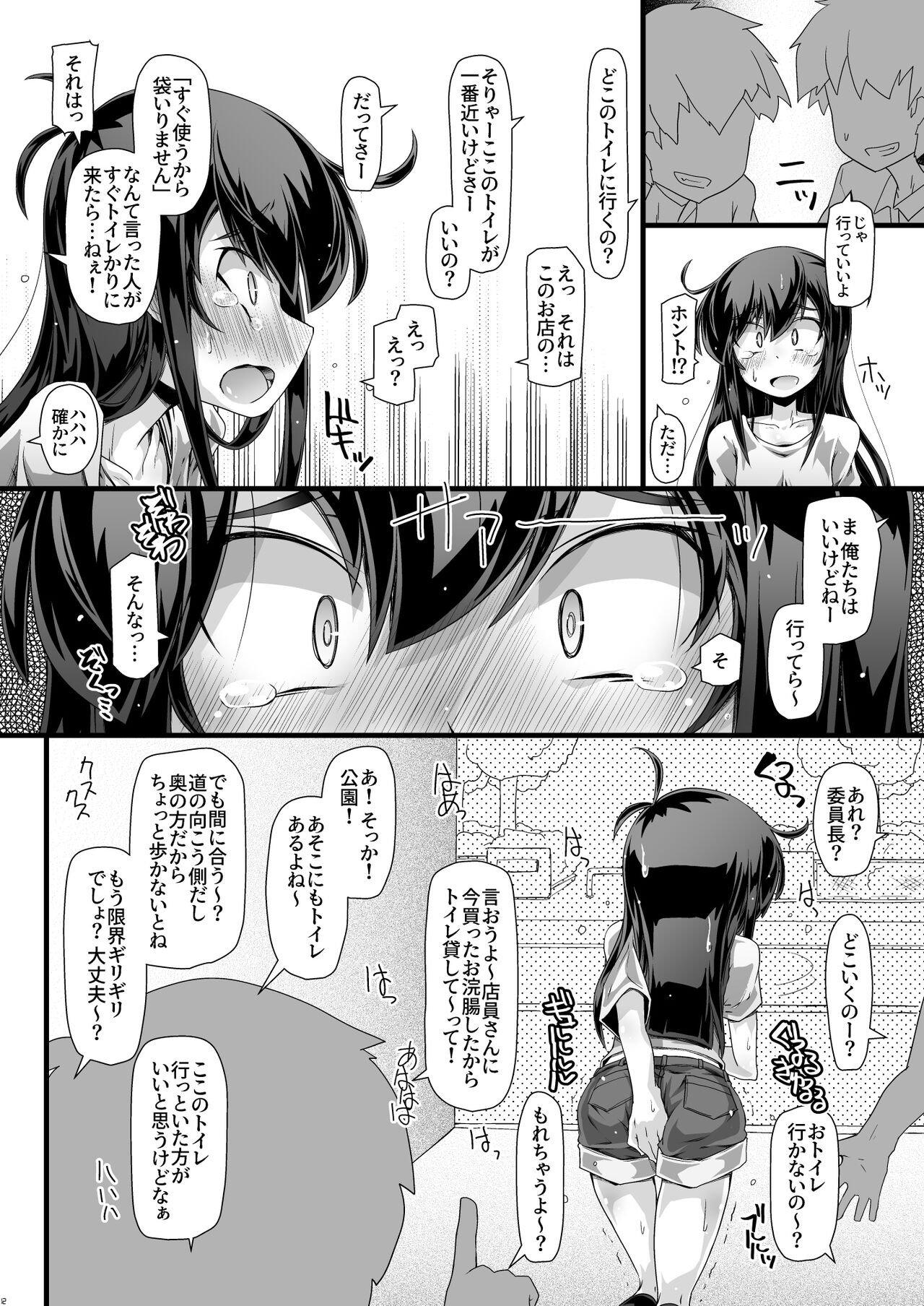Iinchou Saa "Sugu Tsukau kara Fukuro Irimasen" tte Katte kite yo page 12 full