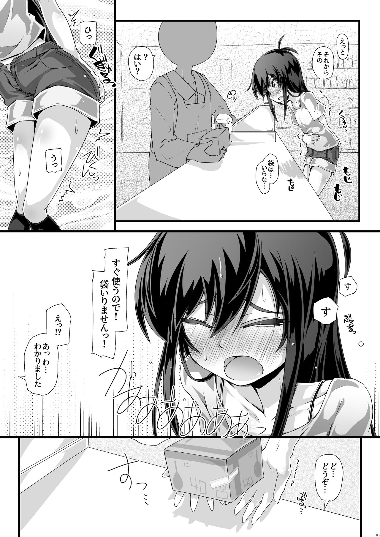 Iinchou Saa "Sugu Tsukau kara Fukuro Irimasen" tte Katte kite yo page 5 full