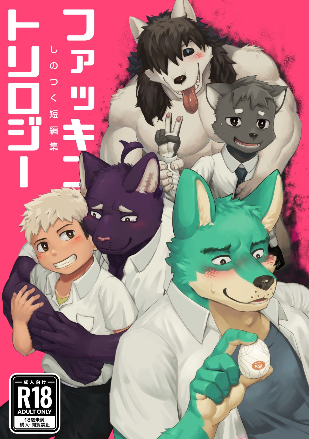Fakkintoriroji page 1 full