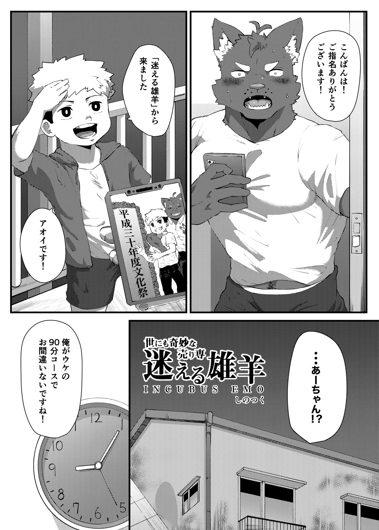 Fakkintoriroji page 10 full