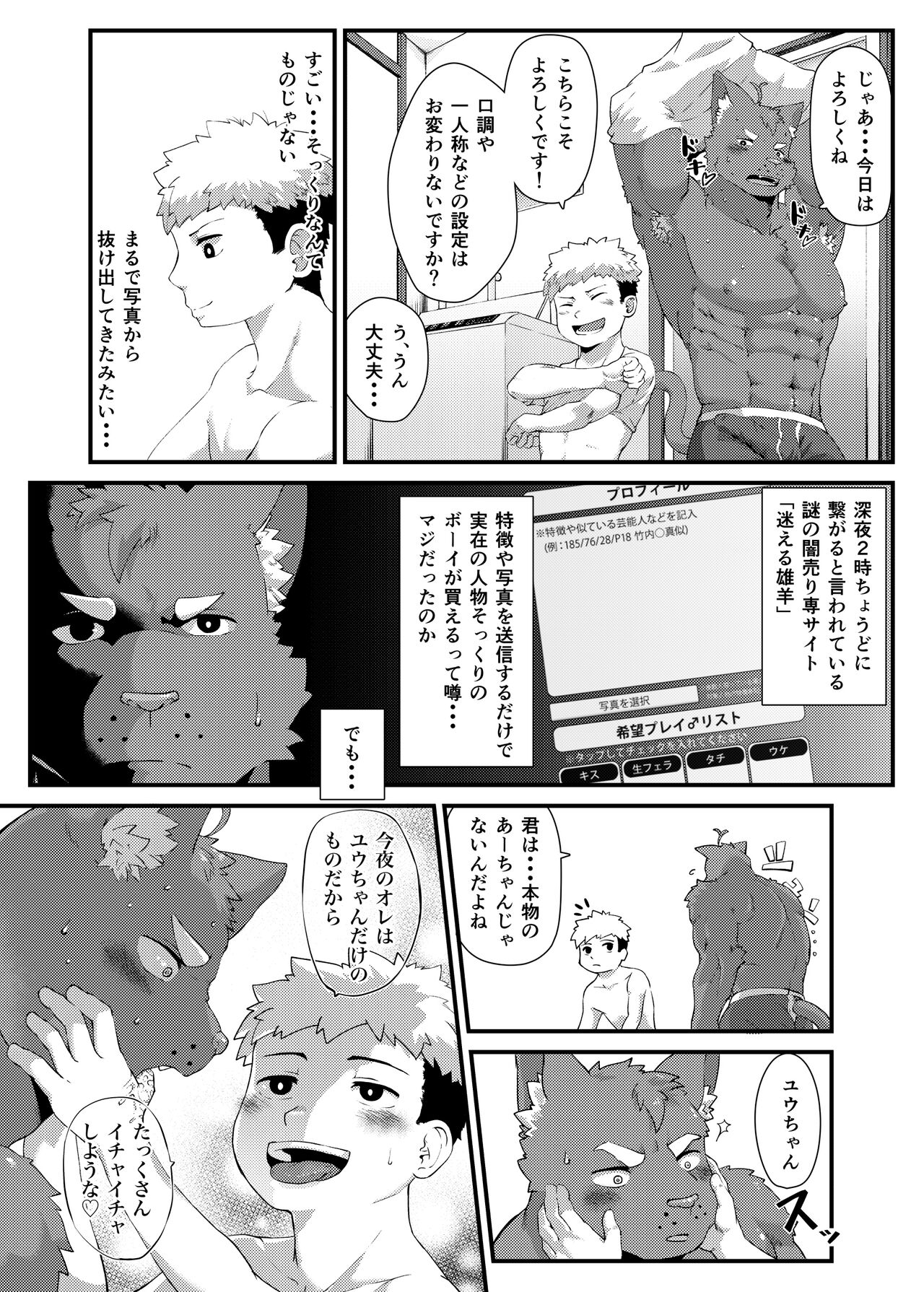 Fakkintoriroji page 11 full