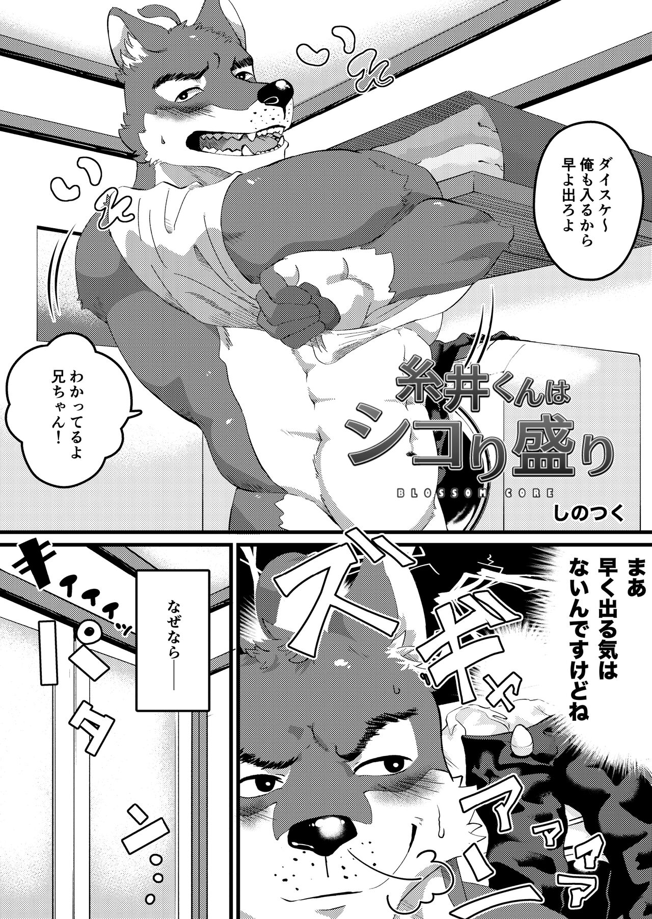 Fakkintoriroji page 3 full