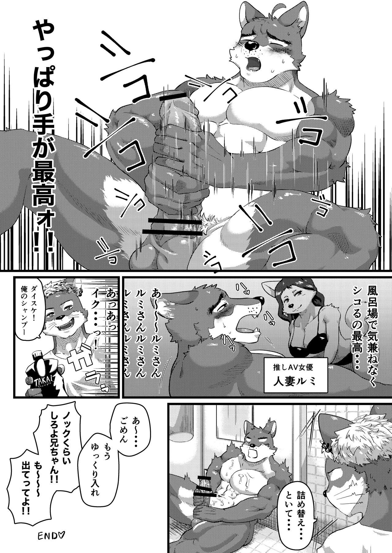 Fakkintoriroji page 9 full