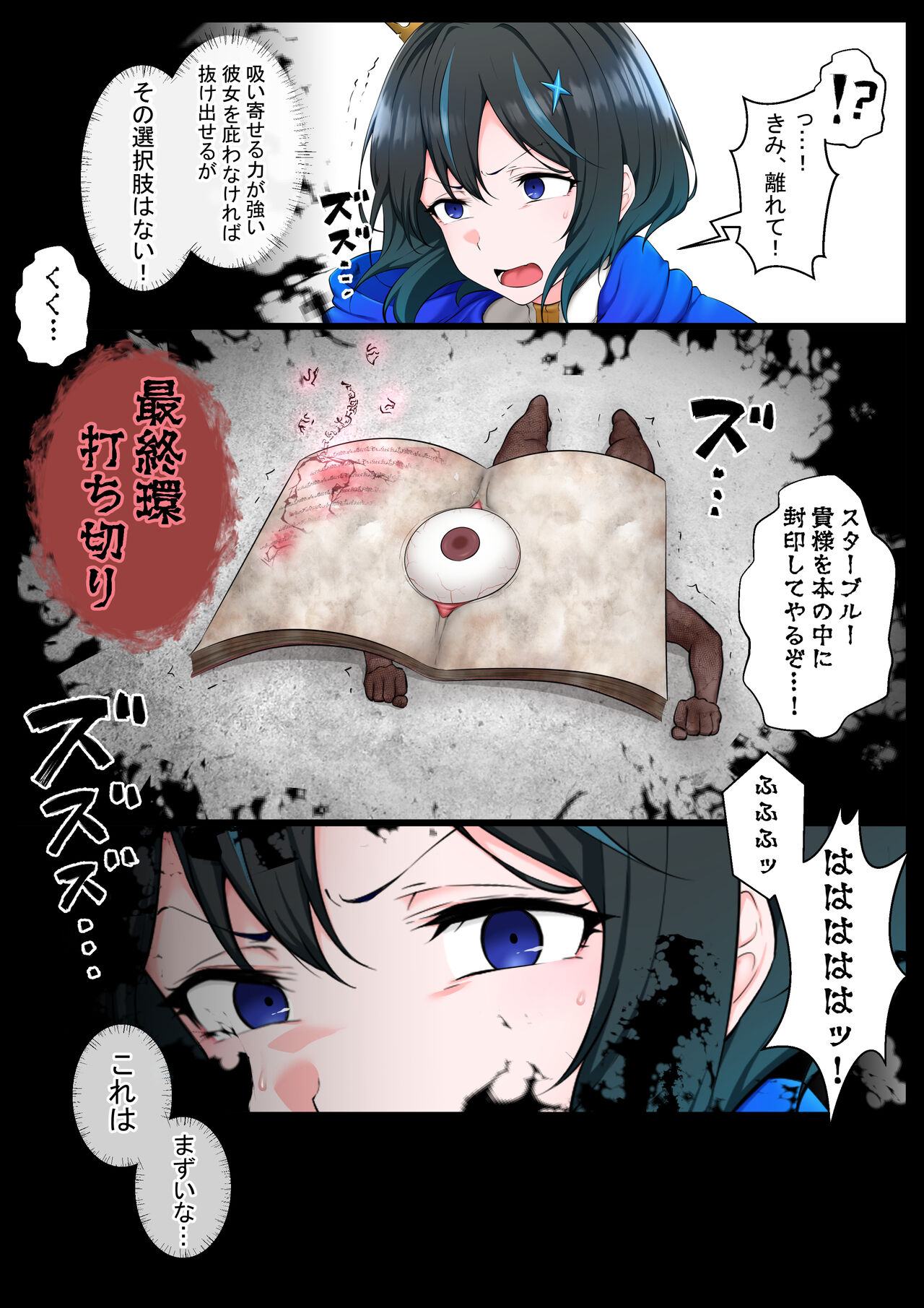 Ouji-sama-kei Heroine, Gag Ero Manga Ochi page 4 full