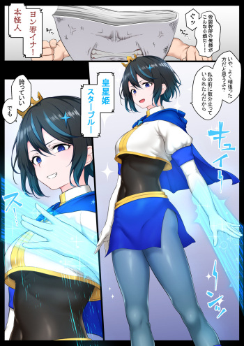 [Semakute Kurai (Kyouan)] Ouji-sama-kei Heroine, Gag Ero Manga Ochi cover