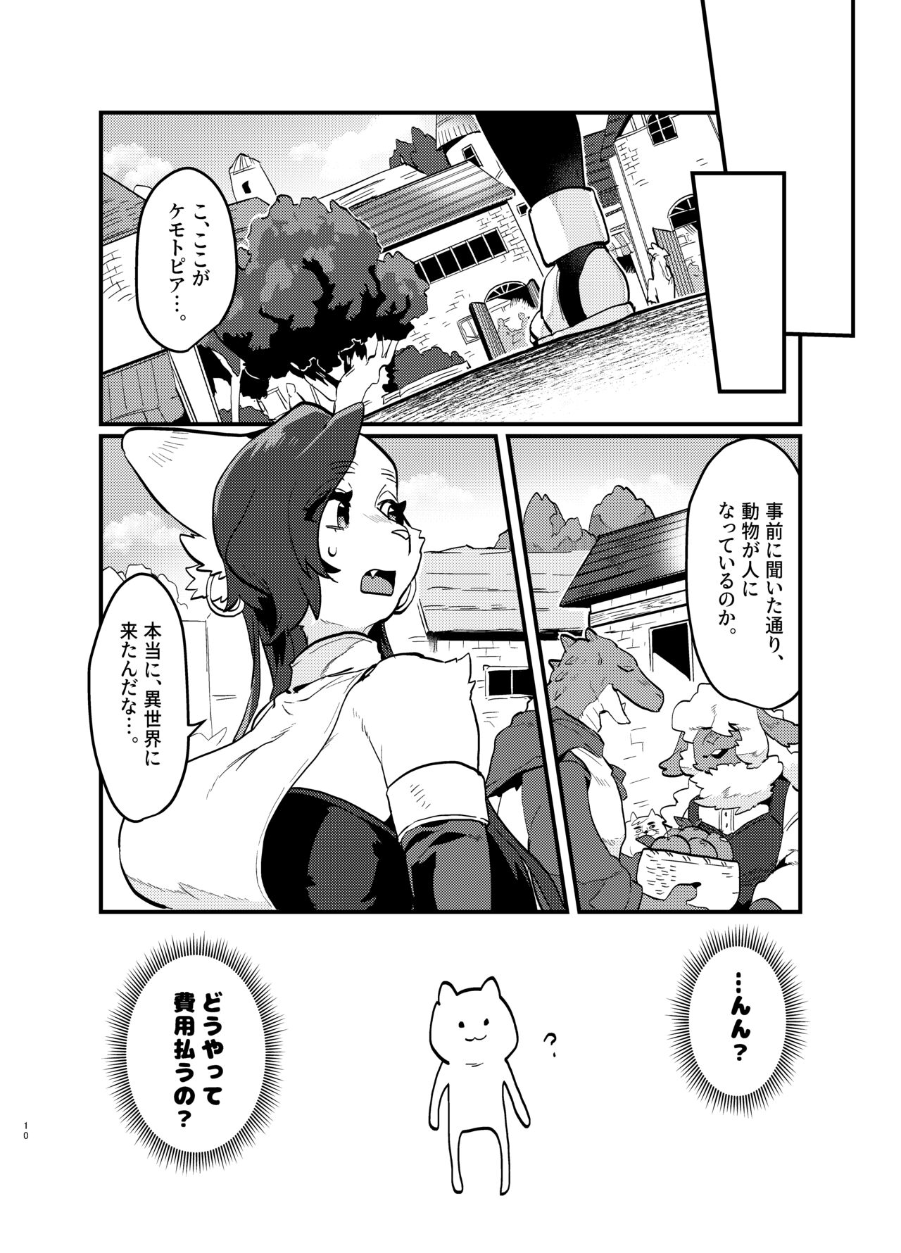Oshikatsu Shachiku ga Isekai Tensho TF shitara Mesukemo datta Ken page 11 full