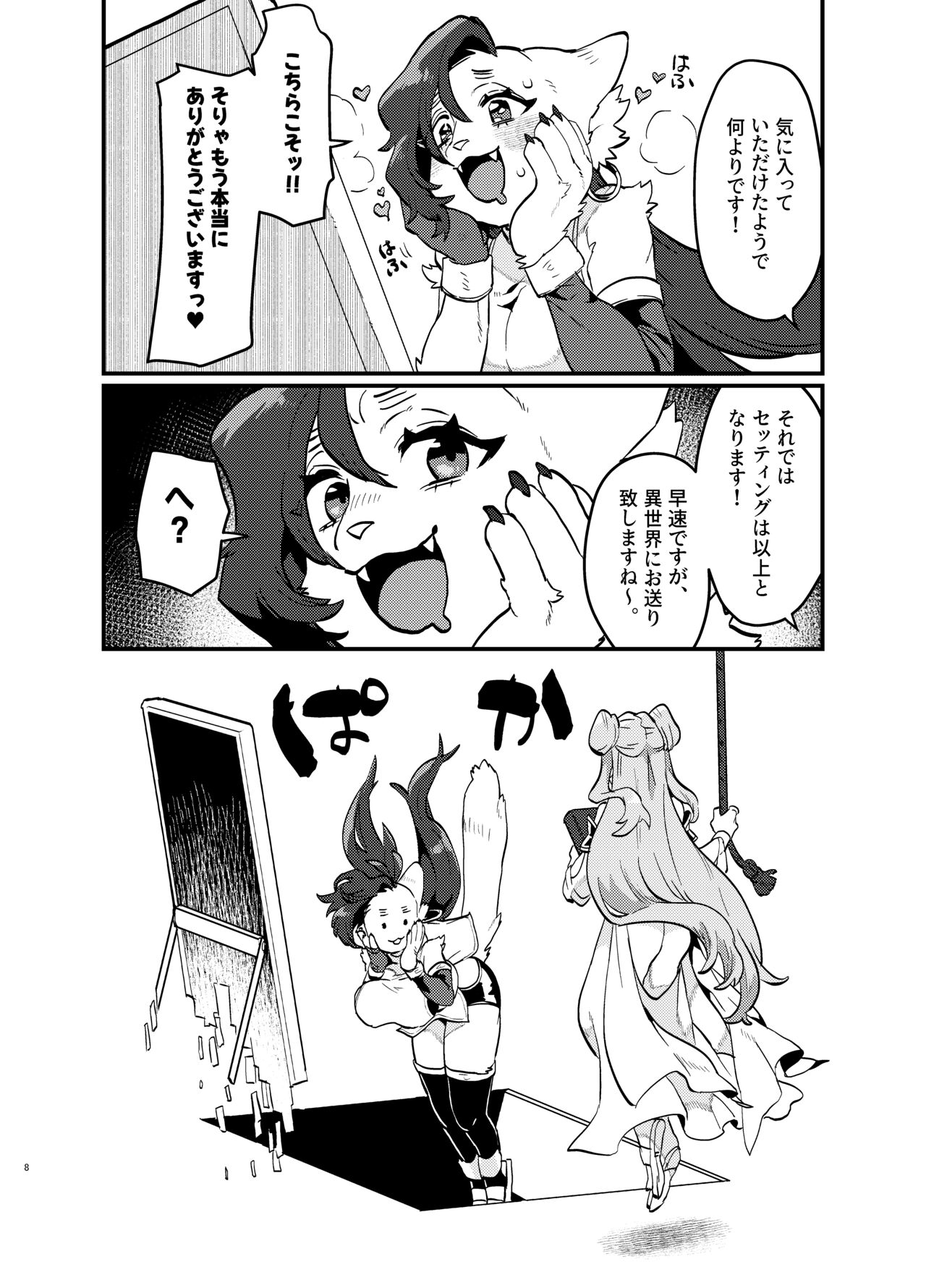 Oshikatsu Shachiku ga Isekai Tensho TF shitara Mesukemo datta Ken page 9 full