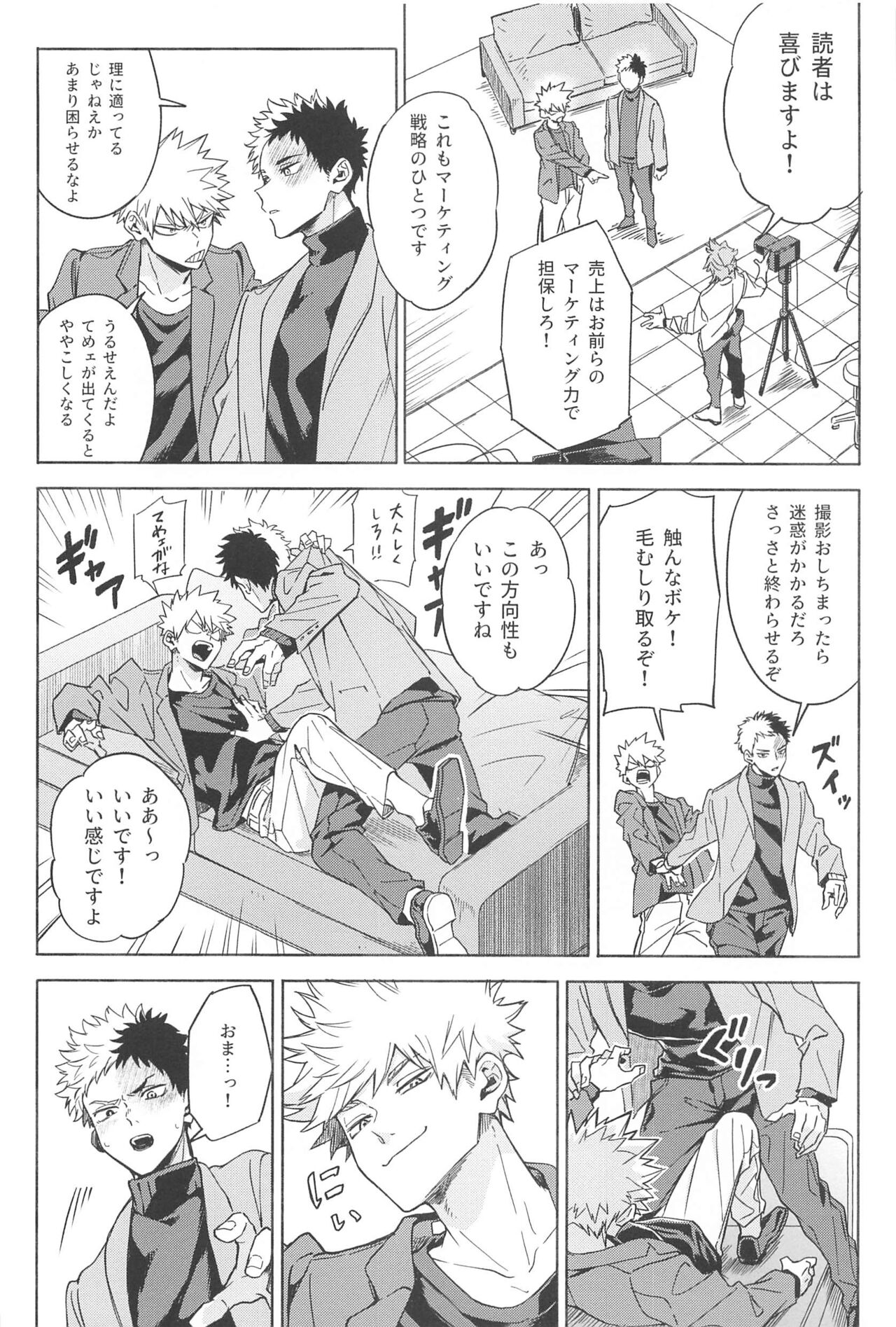 Omae wa Ore o  Madowasu Akuma da page 9 full