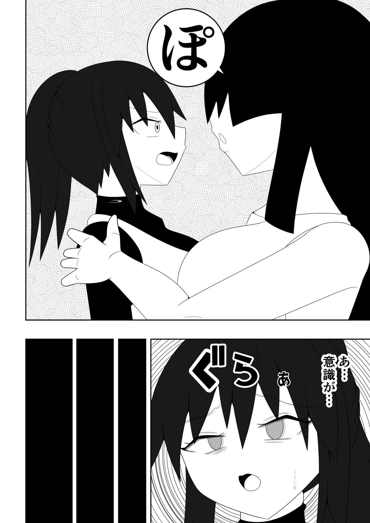 Fuuki Iinchou ga  Jitsu wa Taimashi de Ura de  Hasshaku-sama to  Tatakatte Iru Hanashi page 11 full