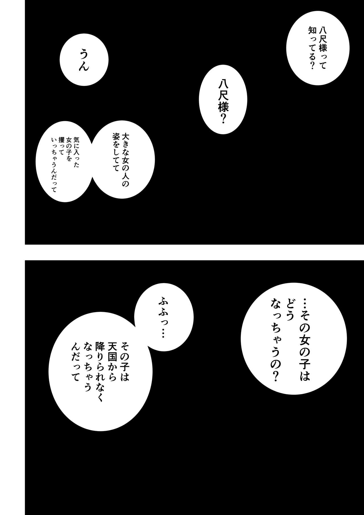 Fuuki Iinchou ga  Jitsu wa Taimashi de Ura de  Hasshaku-sama to  Tatakatte Iru Hanashi page 3 full