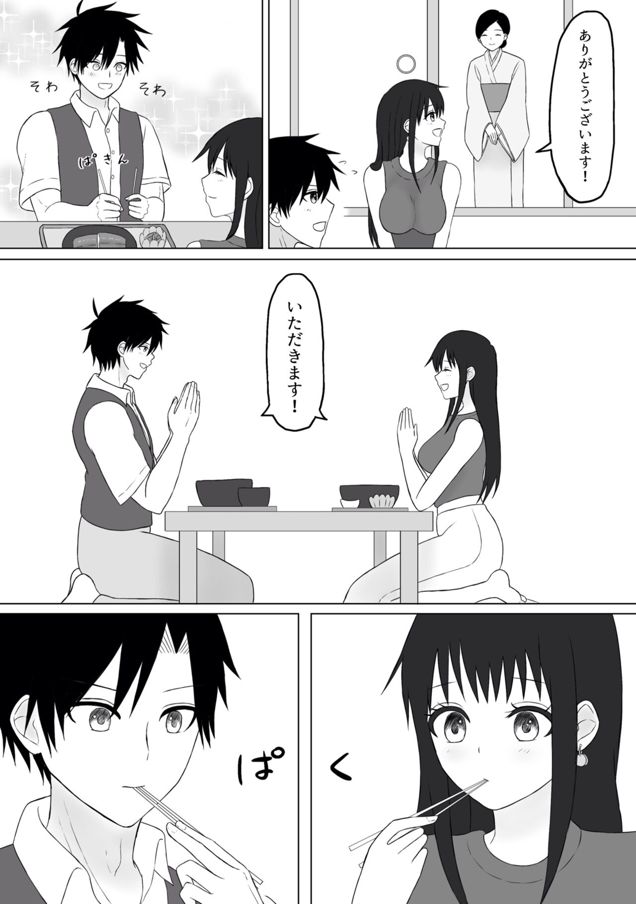 Tutti-Frutti page 6 full