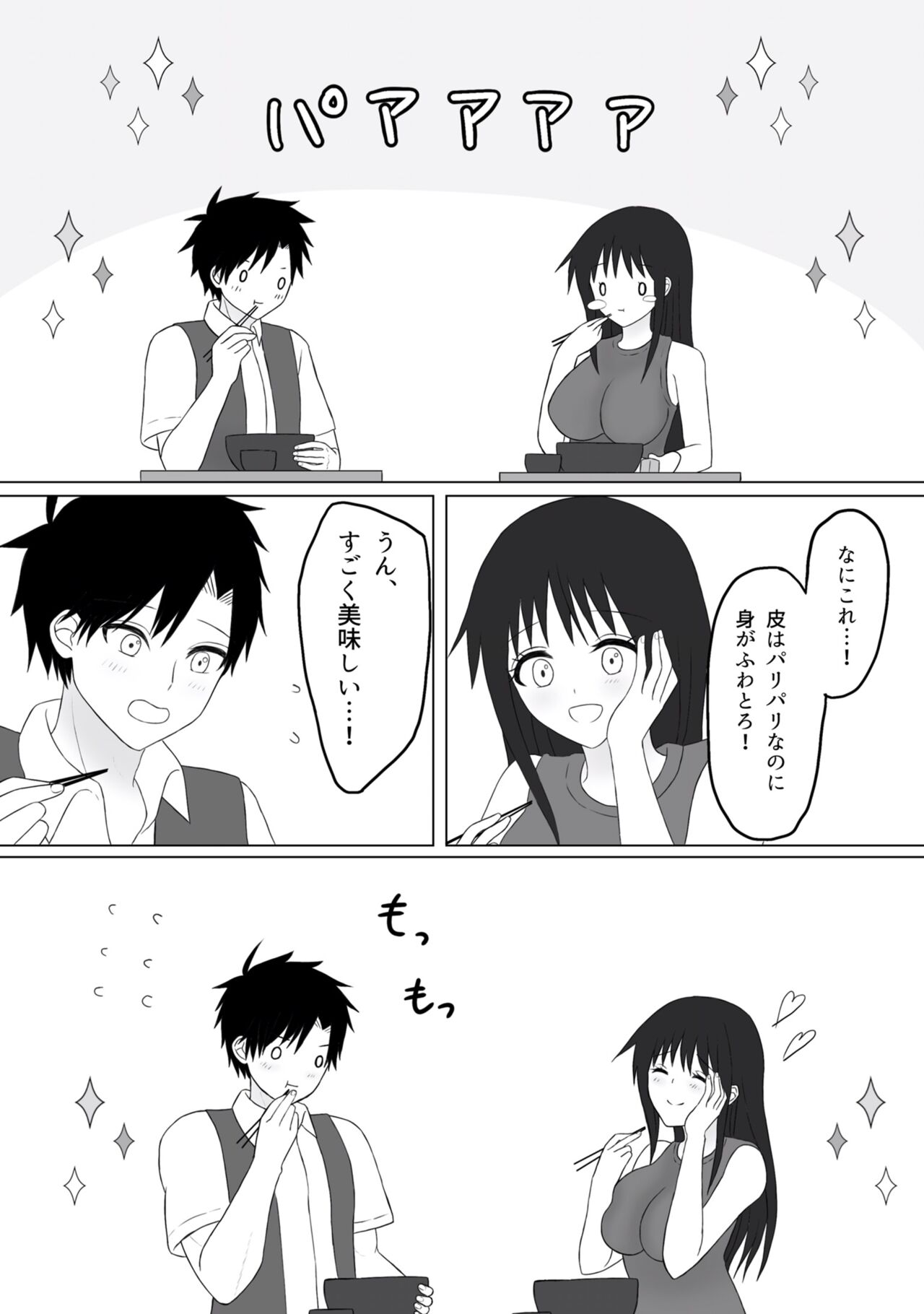 Tutti-Frutti page 7 full