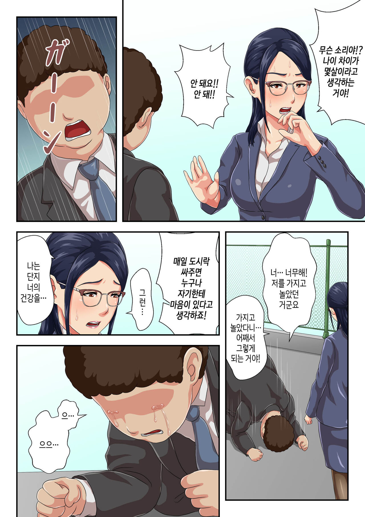 Onnajoushi wa Ikiwakareta Haha | 여상사는 생이별한 엄마 page 11 full