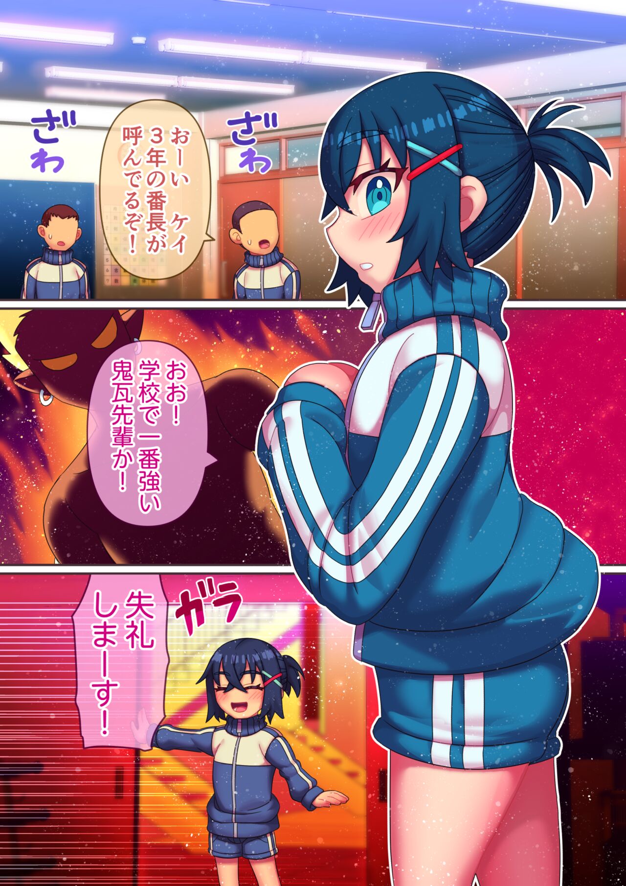 Danshikou no Kei-kun page 11 full
