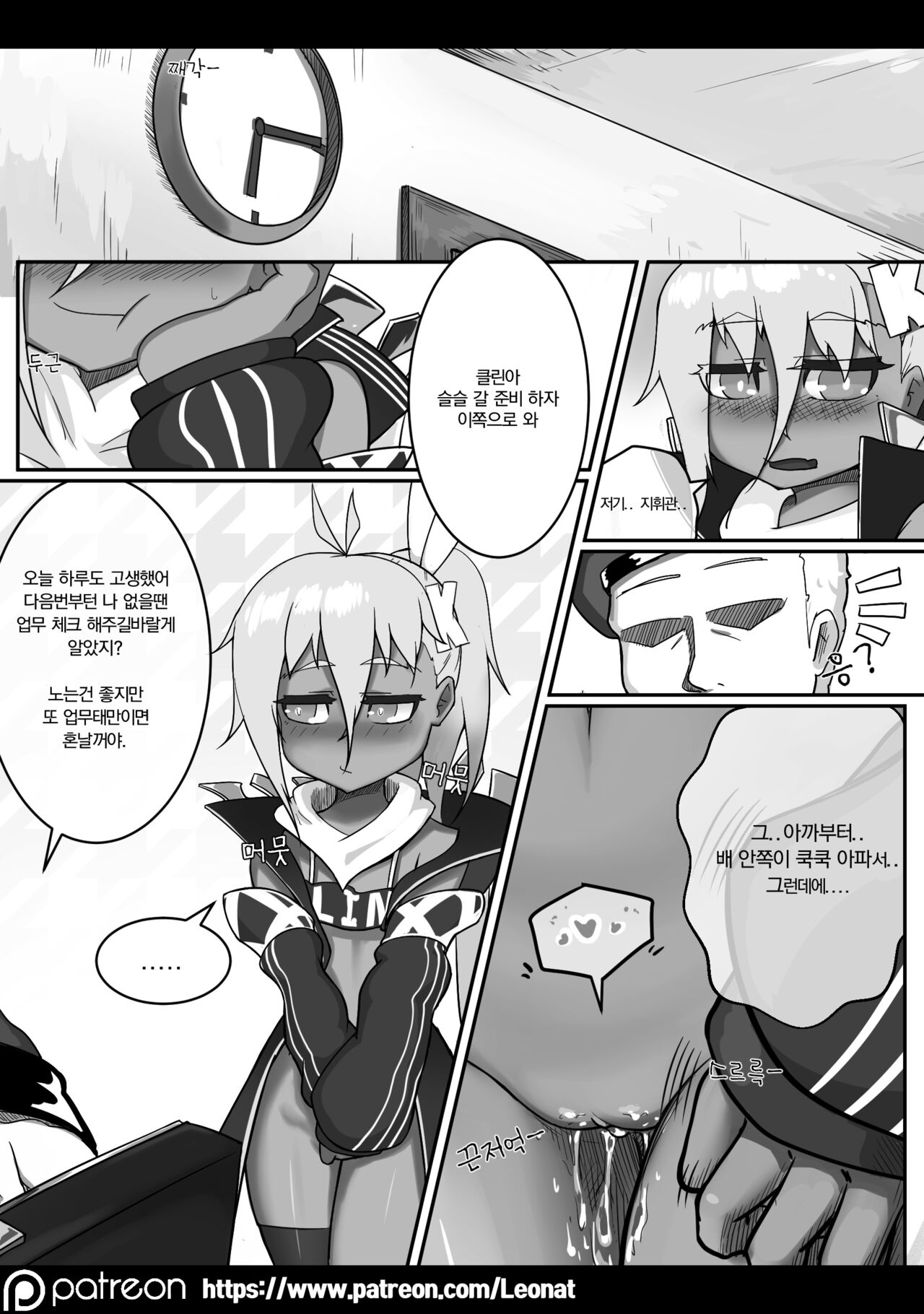 Commander's Lounge 1 page 12 full