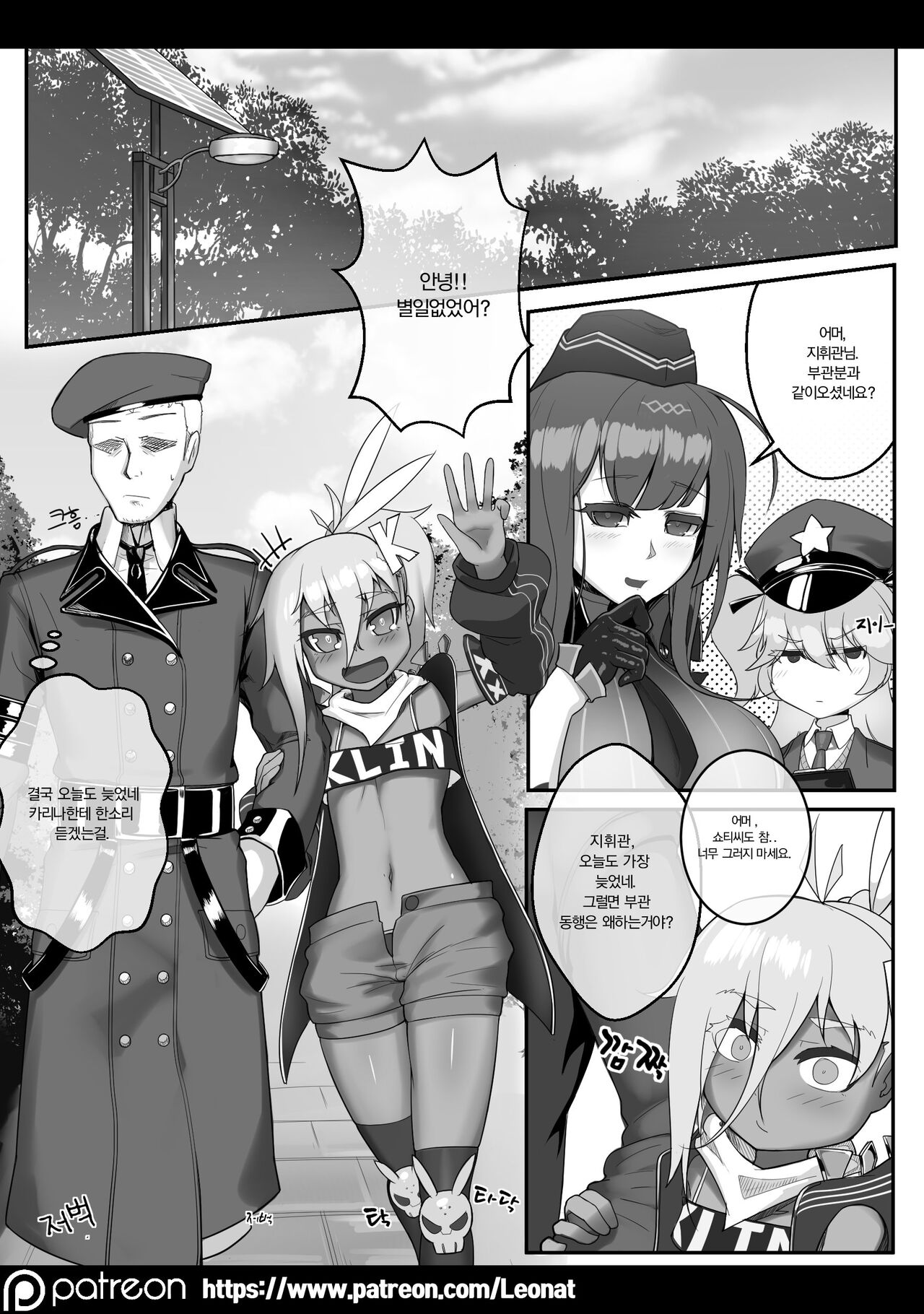 Commander's Lounge 1 page 6 full